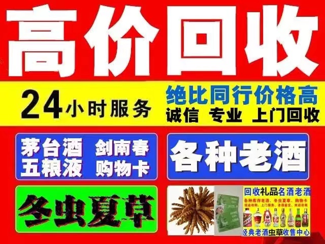 阳新回收1999年茅台酒价格商家[回收茅台酒商家]